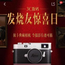 促销活动：京东 3C数码发烧友惊喜日 拯救者、华为、苹果售价、电脑等商品1元起拍拯救者、华为、苹果售价、电脑等商品1元起拍！