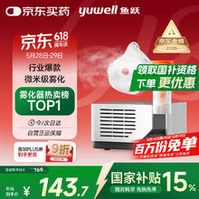 国家补贴：鱼跃 403M 雾化器169元