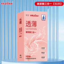 赤尾 透薄玻尿酸三合一避孕套组合 共30只￥15.40 2.6折 比上一次爆料降低 ￥3.5