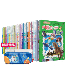 【当当】大中华寻宝记全套29册30册 非34册 36册55册新书大中华寻宝记山西寻宝记 黑龙江云南江苏广西寻宝记 随机赠品 恐龙世界寻宝记神兽发电站小剧场神兽图鉴【7-14岁】 【随机赠品】大中华寻宝637元 (月销2000+)
