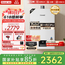 林内 恒温系列 JSQ31-GD31 强排式燃气热水器 16L券后2224.79元
