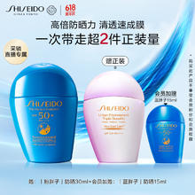 SHISEIDO 资生堂 新艳阳夏臻效水动力防护乳液 买一送一送正装 50mlSPF50+ PA++++138.33元