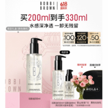 Bobbi Brown芭比波朗 清透舒盈洁肤油200ml￥349.20