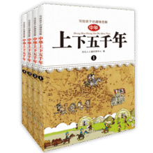 写给孩子的趣味图解 中华上下五千年（套装1-4册 恐龙小Q）18.4元 (券后省120)
