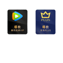 预售！腾讯视频VIP年卡12个月 送 京东PLUS会员年卡十二个月卡 下单前验证购买资格 填QQ或微信号148元