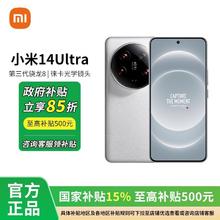 小米 Xiaomi 14 Ultra 5G手机 骁龙8Gen316+5124087元