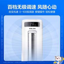 科龙 KFR-71LW/QP1-X1 一级能效 立柜式空调 3匹2399.2元