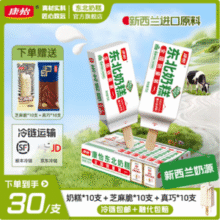 康怡 草原牛乳正宗东北奶糕20支+芝麻脆10支+真巧10支新低69元包邮（1.7/支）