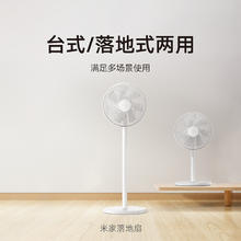 米家 MIJIA JLLDS01DM 落地扇 白色185.41元