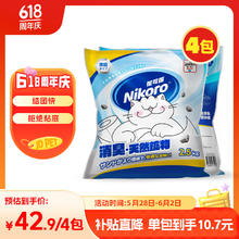 Nikoro 妮可露海盐钠基矿砂2.5kg*4包