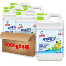 白猫 柠檬薄荷洗洁精5kg*4瓶（整箱装） A类食品用祛油除腥青柠薄荷香127.6元 (月销1w+)