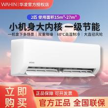 国家补贴：华凌 空调大冷量2匹46HA1二代双排新一级能效变频挂机1533.6元包邮（需拼购）