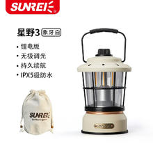 山力士 SUNREE 复古露营灯手提灯 星野3锂电池款119元