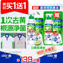 碧浪 洗衣原液5斤持久留香除菌除螨快洗可用去渍瓶袋装非浓缩洗衣液59.07元