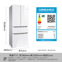 国家补贴：博世 BOSCH 云朵白全域智净M7 462升 风冷无霜 法式多门双循环冰箱KFF72VA23C7400.68元（双重优惠）