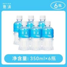 低糖低卡，宝矿力水特 意涌 电解质运动饮料 350mL*6瓶9.9元包邮