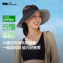 蕉下 空顶防晒帽女夏原纱透气渔夫帽大帽檐遮阳帽太阳帽子女 漫暮黑券后61.73元