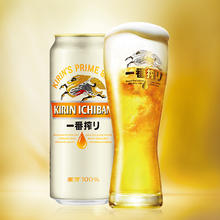 KIRIN 麒麟 日本KIRIN/麒麟一番榨啤酒500ml*3罐清爽麦芽啤酒罐装14.9元