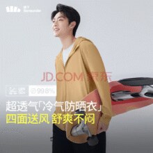 蕉下 男士防晒衣夹克 upf50+￥99.00