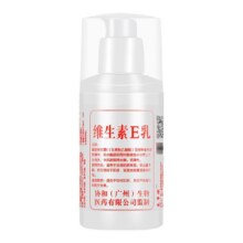 【药房同款】维生素E乳液小样正品护肤品旗舰店天猫u优先试用入口3.39元（需领券）