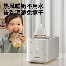 小白熊 无水恒温全自动摇奶器二合一HL-5060券后133.61元
