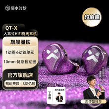 弱水时砂 rose technics QTX有线耳机入耳式耳机 星云紫-新版-超值装-灰蔷薇3.52199元