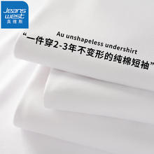 真维斯 情侣款纯棉T恤打底衫19元