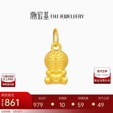 潮宏基 足金黄金吊坠女定价 哆啦A梦 XPG30016694 单吊坠券后812.1元