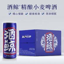 酒鲸 精酿啤酒德式小麦330ml*24罐整箱券后32.4元