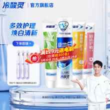 冷酸灵 抗敏美白牙膏 490g*1套 赠牙刷3支券后24.9元
