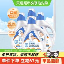 婴元素 婴儿洗衣液 2L*4瓶券后33.85元