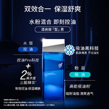 高夫 男士恒润保湿精华水 120ml21.53元