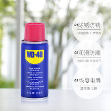WD-40 除锈润滑剂 200ml券后12.2元
