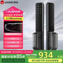 鹿客 SV40 指静脉智能门锁 星云灰券后934.2元
