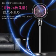 西丽 智能语音立式24档落地扇超静音一级能效 FX-Y0323DX146元
