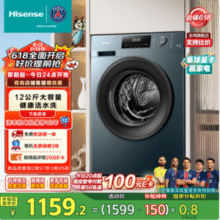 Hisense 海信  洗烘一体54CM超薄嵌入12公斤滚筒洗衣机 HD12NE2新低803.67元包邮