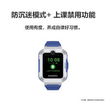 华为 HUAWEI 儿童手表 5活力版397.8元