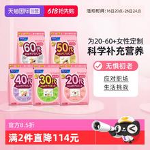 FANCL 芳珂 女性20岁综合营养包 30袋43.23元