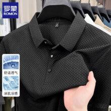 罗蒙（ROMON）冰丝无痕短袖t恤男2025夏季翻领潮流纯色半袖商务休闲百搭打底衫45.9元