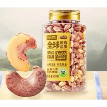 88VIP：喵满分 X三只松鼠联名紫皮腰果420g A180*2件42.92元+209淘金币（买一送一后合21.46元/件）