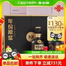 古井贡酒 年份原浆 古20 52度浓香型白酒500mL*2瓶礼盒装972.46元包邮（送原浆小酒*4瓶+古20小酒*1瓶）