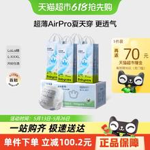 babycare 加量不加价babycare婴儿拉拉裤短裤式尿不湿Airpro量贩箱装券后29.4元包邮