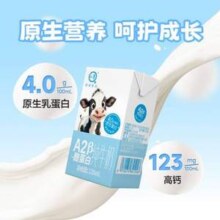 高端A2牛奶，认养 A2β-酪蛋白儿童纯牛奶125mL*16盒
