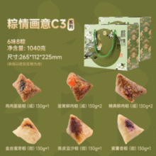门店同款！85度C 端午鲜肉粽礼盒 1040g￥29.20 2.3折