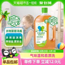 净安 消毒液券后15.9元