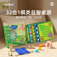 弥鹿（MiDeer）儿童桌游32合1亲子游戏飞行棋玩具女男孩礼盒生日新年春节礼物 32合一桌游168元 (券后省20)