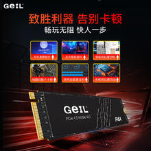 金邦 GeIL P4A 2TB M.2固态硬盘PCIE 4.0笔记本台式协议接口SSD全新605.7元