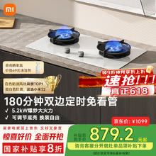 米家 MIJIA 小米家用燃气灶天然气 嵌入式双灶台 5.2kW大火力猛火灶双边定时灶 可调节底JZT-MJ04A787.76元