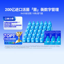 万益蓝 WONDERLAB B420益生菌30瓶券后155.3元