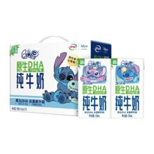 88VIP会员：伊利 QQ星原生DHA纯牛奶125ml*16盒25.9元